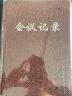 广博(GuangBo)16K80张商务皮面工作会议记录本子/记事本（黑棕蓝三色随机） 单本装GB16JF80 实拍图