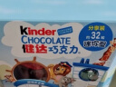 健达（Kinder）儿童牛奶夹心巧克力制品零食生日礼物送礼迷你型碗装32粒192g 实拍图
