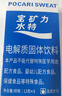 宝矿力水特粉末冲剂 运动健身功能饮料快速补充电解质 单盒8袋装【13g*8】 实拍图