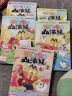 【当当正版包邮】我是不白吃作品系列 不白吃话山海经123456全六册漫画+大中华美食+这就是世界美食+吃透中国史唐宋明春秋战国+吃透中华二十四节气等套装单册可选大陆动漫漫画知识科普 【印签版】不白吃话 实拍图