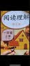 乐学熊 阅读理解 语文二年级上册+下册语文练习册人教版小学二年级阅读理解训练课内外阅读练习册（全套2本） 实拍图