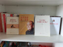 中共中央第一支笔—— 胡乔木在毛泽东邓小平身边的日子 人民出版社 实拍图