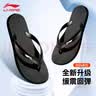 李宁（LI-NING）游泳拖鞋人字拖女款居家夹脚拖鞋男款夹趾沙滩拖鞋凉鞋防滑耐磨 黑色【2.0软弹脚感/缓震回弹】 39 实拍图