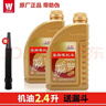 豪爵原装豪爵机油SN摩托车通用发动机润滑油耐磨耐用10w-40全合成机油 金瓶SN全合成1.2升-2瓶 实拍图