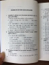 大学法语简明教程辅导手册（全国高校法语二外统编教材） 实拍图