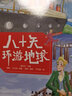 8册获奖大师国际儿童故事书籍世界经典童话绘本4-5-6-7-8岁小果树名著典藏导读版精选连环画骑鹅旅行记爱丽丝漫游奇境幼儿园读物 【全8册】世界经典童话绘本 晒单实拍图