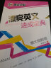 墨点字帖 初中生高中生大学生研究生英语字帖英文字帖：圆体+意大利斜体+手写印刷体（套装共3册） 实拍图