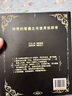 神奇的答案之书 : 解析版（畅销百万的《神奇的答案之书》解析版重推上市 畅销十年 1500000+读者的真实选择 全网独此一家 小红书、抖音网红直播间解析版本。）   实拍图