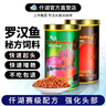 仟湖寿星头罗汉鱼饲料傲深红瑞神起头增艳成长专用鱼粮观赏鱼通用鱼食 中大粒100g起头寿星头 实拍图