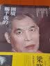 困境赐予我的 实拍图