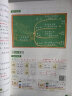 【年级科目自选】黄冈学霸笔记1-6年级下册上册小学语文数学英语全套人教版外研版苏教北师版一年级二年级三年级四年级五年级六年级课本同步知识教材解读课堂笔记新版升级版 上册 四年级 【2本】语文+数学（人 实拍图