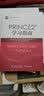 PRINCE2® 学习指南 实拍图