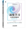 程序员必会的40种算法 实拍图