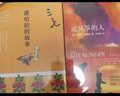 追风筝的人+撒哈拉的故事（套装共2册） 实拍图