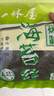 一休屋切丝海苔100g 一休屋蓝紫菜丝海苔寿司即食紫菜 章鱼小丸子材料 实拍图