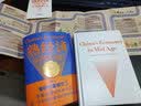 中华人民共和国乡村振兴促进法 实拍图