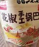 贵丝贝 手工锅巴 五香麻辣爆辣 花椒锅巴  陕西安小吃 农万家大片劲道 220g*2袋 五香/麻辣 备注口味 实拍图