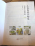全食物调养秘笈：辅助清除癌细胞（全新升级版） 实拍图