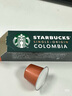 星巴克（Starbucks）胶囊咖啡多口味特调礼盒60颗共330g 适配Nespresso胶囊机 送礼 实拍图