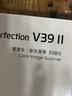 爱普生新品 爱普生(EPSON)V19II扫描仪A4平板高清彩色图片文档照片文件USB供电家用办公 V39II （办公OCR识别A3拼接） 实拍图