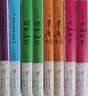 中国古典神魔小说丛书：韩湘子全传·飞剑记 小说 实拍图