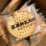 蒙辉鲜乳大饼鲜奶和面大饼干原味海盐酸奶味牛乳 草原鲜乳大饼1000克（海盐） 实拍图