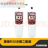 R32冷媒制冷变频空调格力剂 r32冰种雪种家用格力液套 R32制冷剂1瓶装 实拍图
