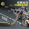 鑫思特（XST）M416加特林玩具枪手自一体电动连发仿轻机关枪8-12岁男孩生日礼物 实拍图