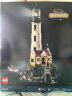 乐高（LEGO）积木21335灯塔18岁+玩具 IDEAS系列旗舰限定款 生日礼物 实拍图