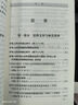 正版现货】2024适用公安机关办理行政案件程序规定释义与实务指南+治安管理处罚法释义与实务指南+行政法律文书制作与范例+办理刑事案件程序规定+办理行政案件一本通+违反公安行政管理行为名称释义与实务指南 实拍图
