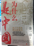 希罗多德的镜子（见识丛书38）弗朗索瓦阿赫托戈  著 中信出版社 实拍图