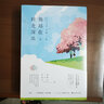 他站在时光深处（全二册）继《好想和你在一起》后，人气作家北倾备受期待甜蜜力作，新增四则暖甜番外，随书附赠Loving You唯美卡片折 实拍图