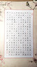苏墨坊长卷大幅硬笔书法纸方格374格作品纸创作兰亭序比赛用纸钢笔纸货号234 实拍图