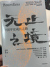 无止之境 中国平安成长之路 平安集团32年发展传记 ? 纪念深圳特区成立40周年献礼作品 秦朔陈天翔著 实拍图