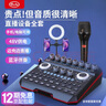 声佰乐（Bole） B6 PLUS手机直播设备全套抖音快手主播声卡套装电脑话筒麦克风唱歌话筒手机k歌 B6 PLUS+105套装黑 实拍图