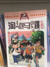淘气包马小跳漫画版全套全集30册可自选 含升级版典藏版笑猫日记作者杨红樱系列儿童文学书籍课外故事书籍 全套30册 实拍图