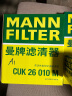 曼牌（MANNFILTER）CUK26010M空调滤芯格适用A1/捷达波罗昕动昕锐桑塔纳晶锐伊比飒 晒单实拍图