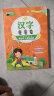 小学生必读易错字儿歌100首（注音无障碍阅读） 幼小衔接、一二年级课外读物 儿歌大王全国大奖获得者  实拍图