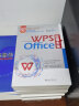 WPS Office 应用大全 WPS官方认证 金山软件高级副总裁庄湧官方做序推荐 实拍图