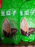徽记闲时瓜子坚果炒货老卤久煮休闲葵花籽零食大分量 【原味瓜子烫制】500g*1袋 实拍图