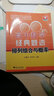 高中数学经典题选：排列组合与概率 实拍图