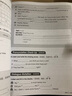 初中英语听说新思维 预备级 实拍图