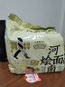 今麦郎非油炸方便面拉面范寻味中华河南烩面鲜汤羊肉113g*5袋 实拍图