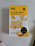 来伊份 薯脆饼干岩烧芝士薄脆饼干巧克力芝士味夹心早餐零食 芝士夹心饼干108g 实拍图