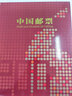 1995至2024邮票年册集邮总公司预定册系列 2006年总公司预定册 实拍图