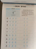 墨点行楷字帖3本套 行楷初学者学生成人行楷钢笔字帖荆霄鹏硬笔书法临摹描红练字帖笔画偏旁+间架结构+全能应用训练 开学季 实拍图