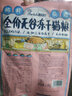 醇粹（Purich）FD猫粮全价冻干猫粮幼猫成猫纯粹猫粮英短美短布偶折耳鸡肉猫粮 三文鱼冻干猫粮1.2kg 实拍图