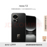 华为nova 12 100W智能快充Turbo 前置6000万4K超广角人像 256GB 曜金黑 鸿蒙智慧通信华为智能手机 实拍图