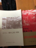 1944：腾冲之围 入选2014中国好书 晒单实拍图