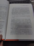 道德实在论及其认知向度 | 香江哲学丛书 实拍图